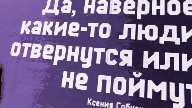 Ксения Собчак – избранные цитаты новичка в политике