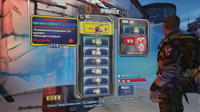 Прохождение Borderlands 2 Remastered часть 1 смотреть онлайн