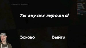 СМОТРИ, КАКОЙ УГАРНЫЙ ПИРОЖОК 4 ► 5 ночей с Тимохой 4 Школа