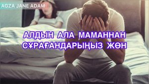 ӘЙЕЛДІ РИЗА ҚЫЛУ ҮШІН ОСЫ ӘДІСТІ БІЛІП ЖҮРІҢІЗ ||| ТЕЗ БІТІРМЕУДІҢ ШЕШІМІ