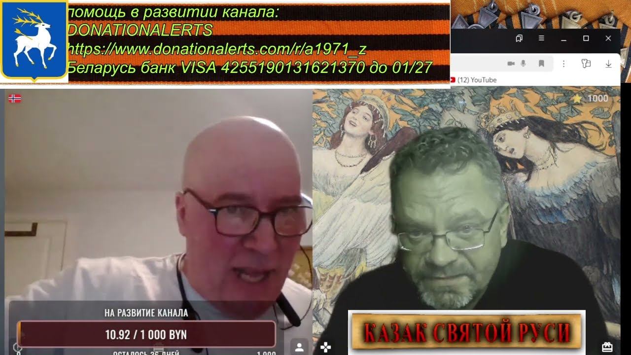 Так с кем Бог? смотреть онлайн