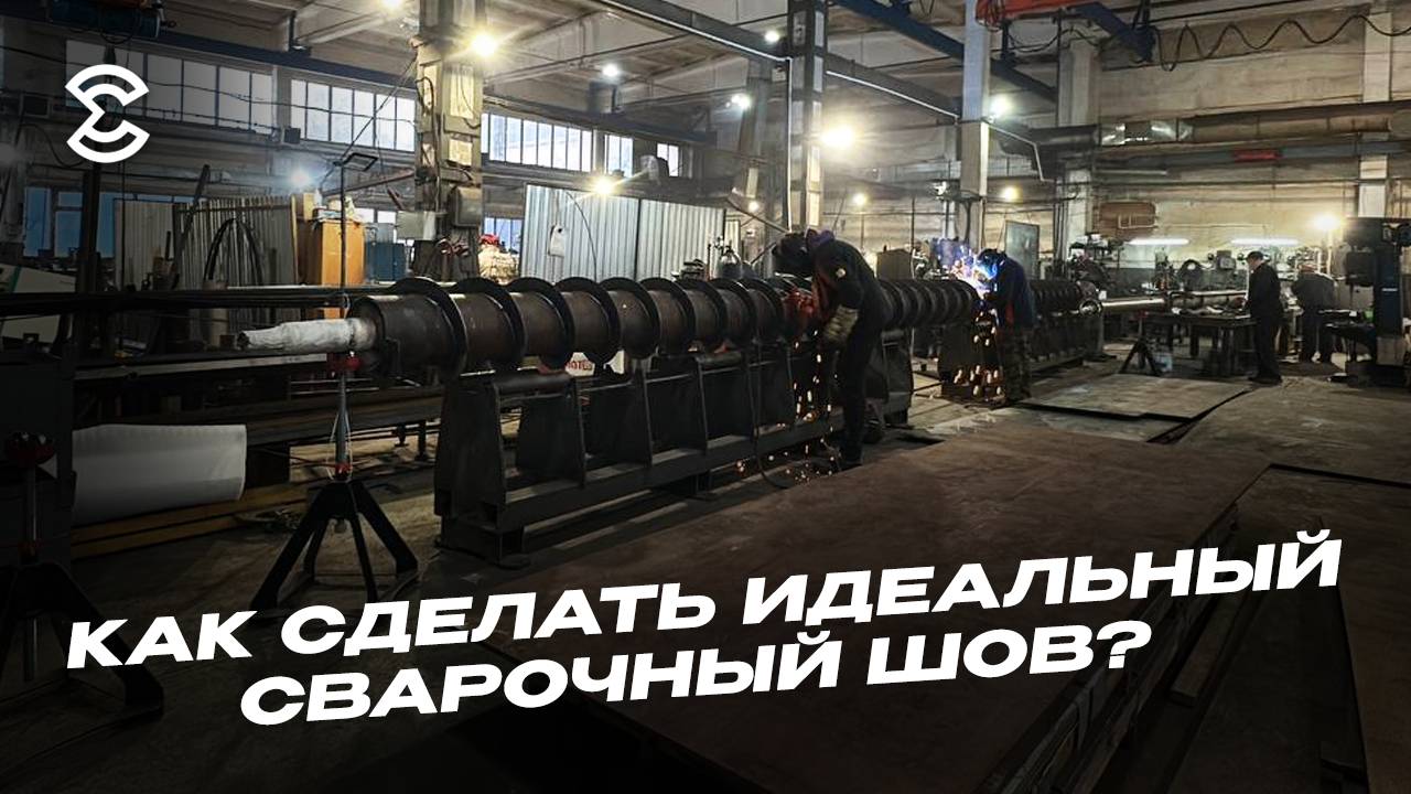 Сварочный вращатель VR-50 – преимущества и процесс сварки спирального шнека.