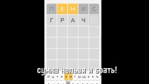 ВОРДЛИ 🌳 LEXIK