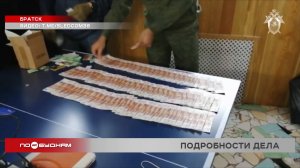 Завершено расследование уголовного дела о взятках в ГИБДД Братска