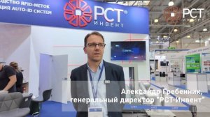 Итоги СеМАТ 2024: как «РСТ-Инвент» повышает эффективность бизнеса через автоматизацию склада