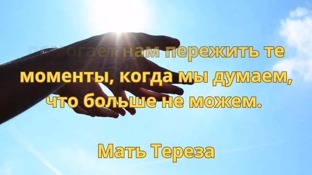 Цитаты про Бога