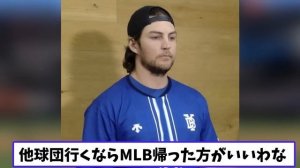 レイチェル　XでバウアーのMLB復帰を示唆する【2chなんｊ】