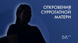 Откровения суррогатной матери, мой опыт