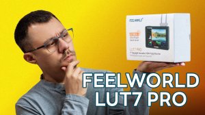 Обзор накамерного монитора FEELWORLD LUT7 PRO