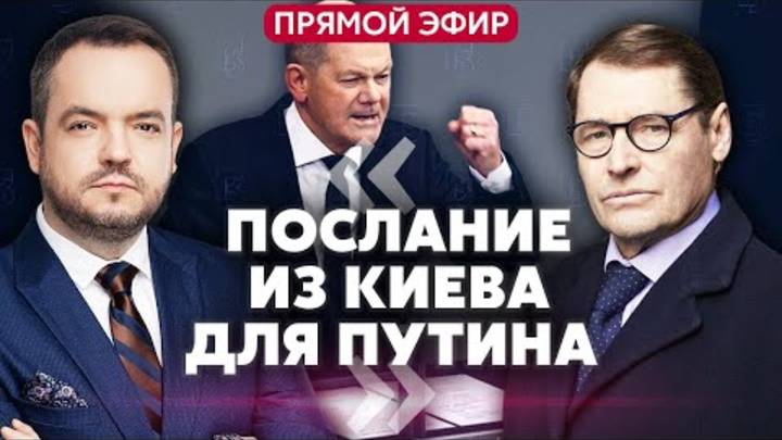 Шольц отправил ПРЕДУПРЕЖДЕНИЕ ПУТИНУ! Это хороший сигнал. Киев удивил НАТО ультиматумом