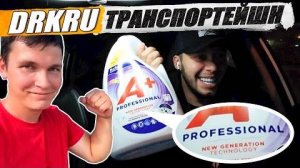 KRUssia 1.64 Мастер доставки в деле Потери в аквариуме