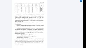 Лекция 9. Валы и оси. Подшипники. Муфты