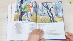 Книга для детей. Привет, Снежинка, или Как вернуть зиму