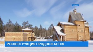 В музее «Ангарская деревня» в Братске воссоздали дом, баню и амбар