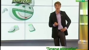 Учим татарский язык! (урок №18)