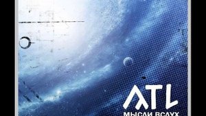 ATL — Чтобы я нашёл тебя (prod. SmitBeat & RIPBEAT)