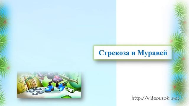 12 Крылов Иван Андреевич смотреть онлайн