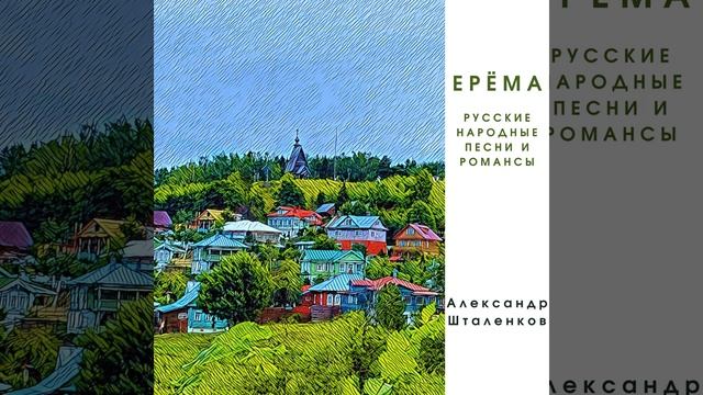 Дорогой длинною