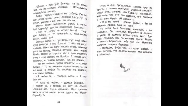 Глава 19 смотреть онлайн