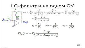 11. Схемотехника аналоговых электронных устройств. Лекция №11 (26.04.2022)