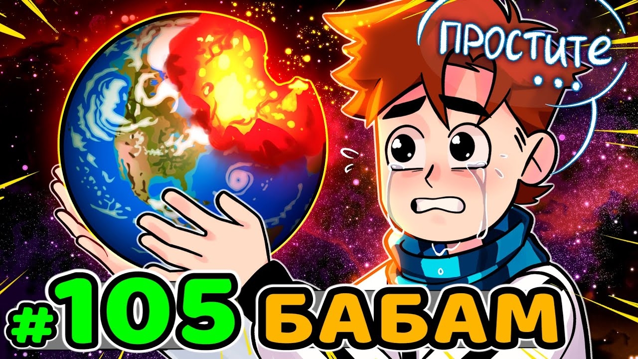 Lp. Идеальный МИР #105 СУДНАЯ НОЧЬ • Майнкрафт (1080р) смотреть онлайн