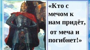 Русское напоминание