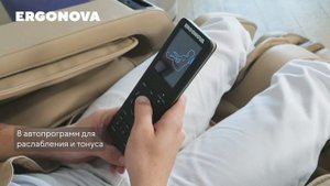 Топовые функции по доступной цене. Обзор массажного кресла Ergonova Ergoline 3.