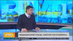 Медицинский поезд "Святой Пантелеймон". Утро с Губернией. 04/12/2024. GuberniaTV