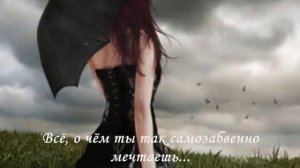 Потерянная душа... Сентенция (Era, Sentence)