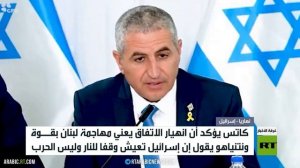 نتنياهو: هنالك وقف للنار والحرب لم تتوقف