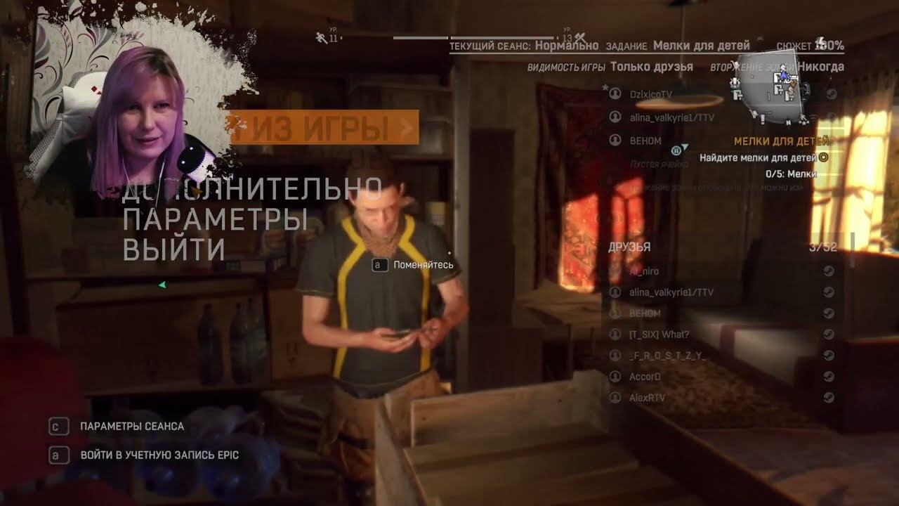 Первый заход  | Dying Light  |  Кооп #6