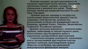 ТИПЫ ГОСУДАРСТВ В ИСТОРИИ ЧЕЛОВЕЧЕСТВА.