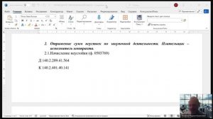 Как бухгалтеру госсектора не выгореть на работе