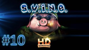 Прохождение S.W.I.N.E. HD Remaster - Кролики. Миссия 10. Перевал смерти