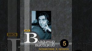 "Он капитан, и родина его – Марсель... "