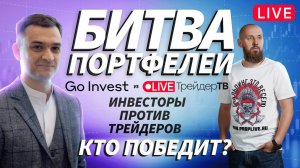 Деньги на бирже. Alexeevlive | 04.12.24 | Live Трейдер ТВ