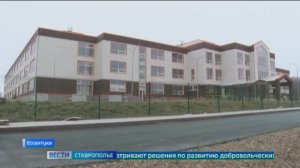 В Ессентуках завершается строительство школы