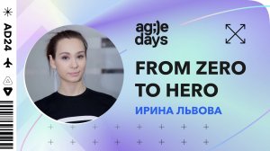 From Zero to Hero. Ирина Львова