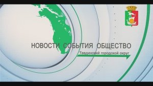 Какие существуют льготы для многодетных семей в Тавде?