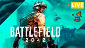 Battlefield 2042   продолжаем играть