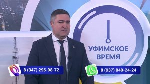 «Уфимское время» 2 декабря: глава Кировского района Уфы рассказал, о планах на 2025 год