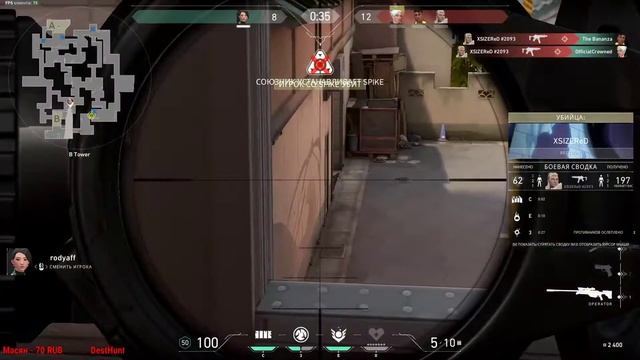 Valorant пробуем на вкус смотреть онлайн