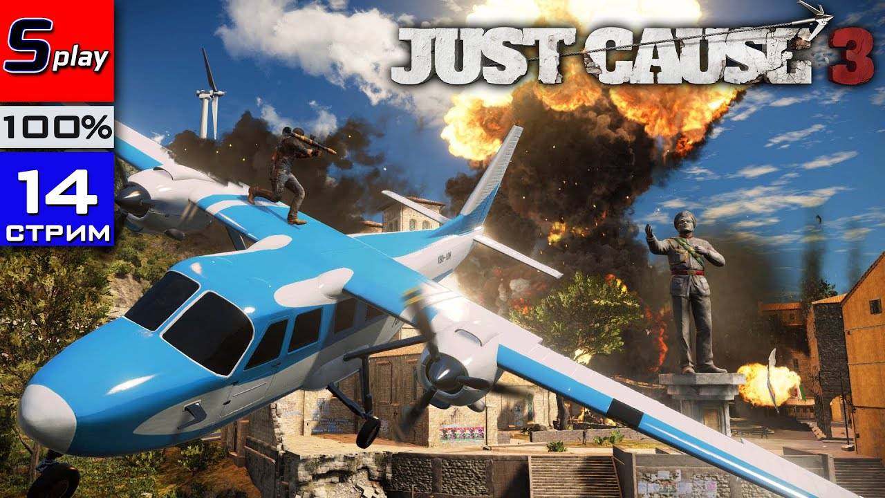 Just Cause 3 на 100% - [14-стрим] - Собирательство, испытания