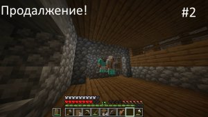 Выживание в майнкрафте #2. Первая АЛМАЗНАЯ броня!!!!