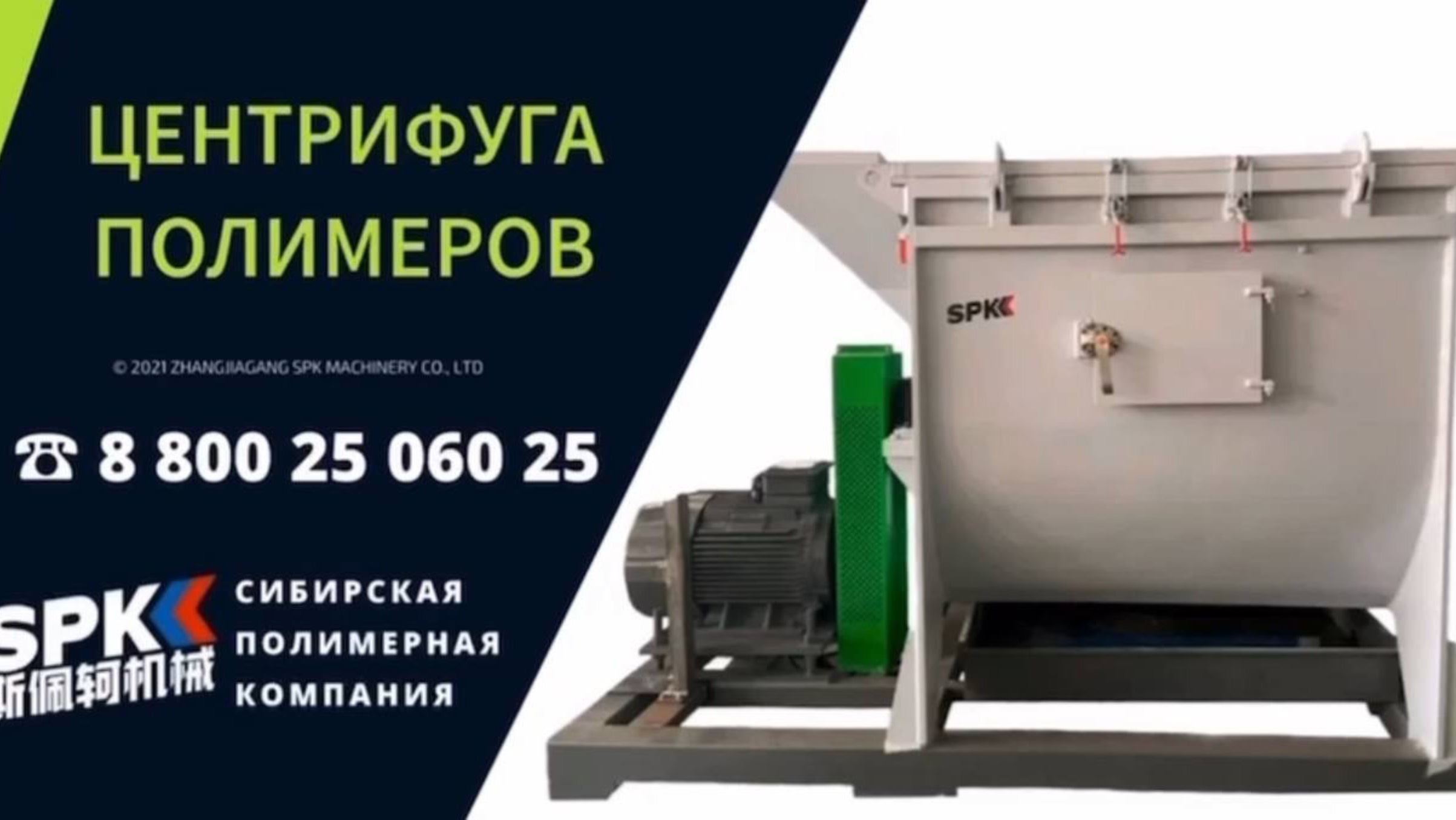 ЦЕНТРИФУГИ ПОЛИМЕРОВ