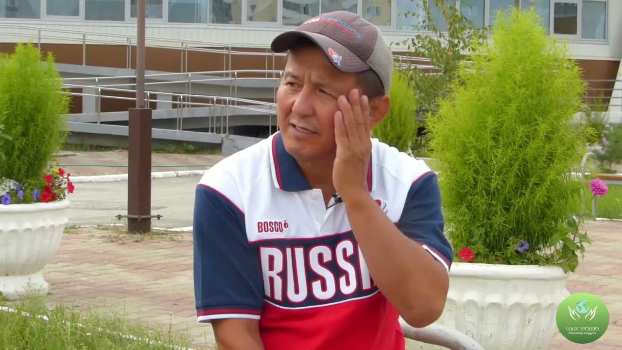 ГЕРМАН КОНТОЕВ | ОЛОХ ЭРГИИРЭ