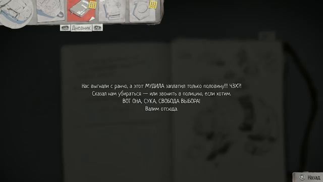 Разговор по душам   Life is strange 2 