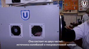 Установка для лечения глубоких обморожений конечностей