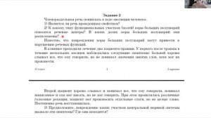 Олимпиада Ломоносов - Биология