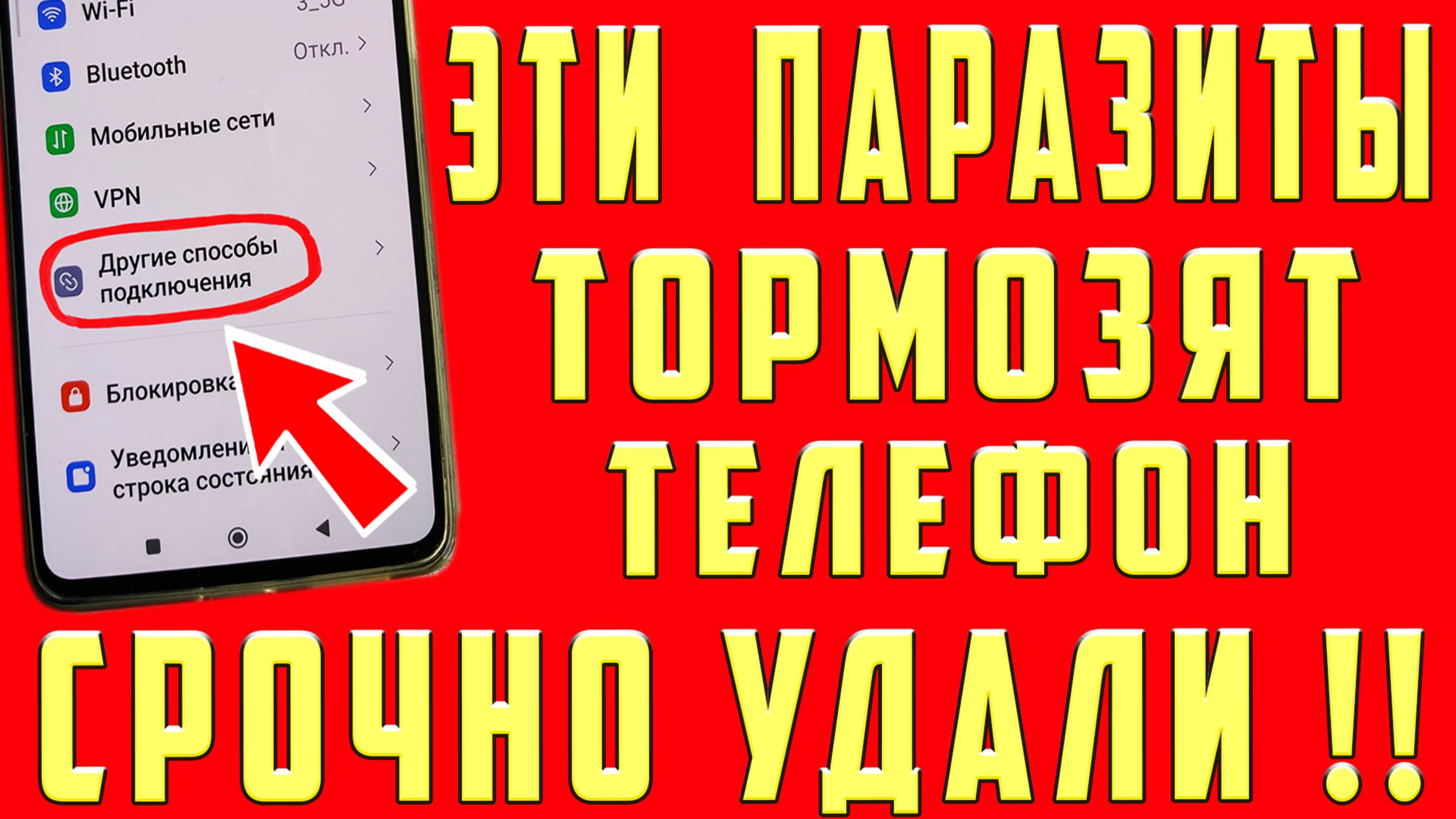 Почему Тормозит и Греется Смартфон? Нагревается Телефон Что Делать? Как Снизить Нагрев Android ?